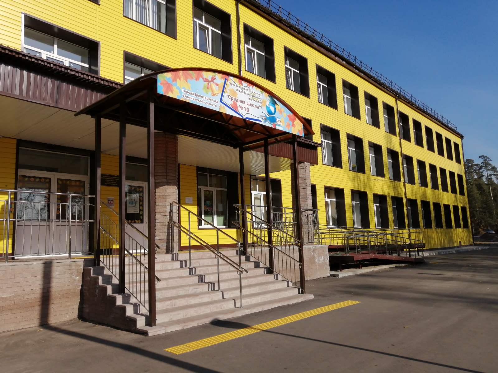 10 школа ульяновск